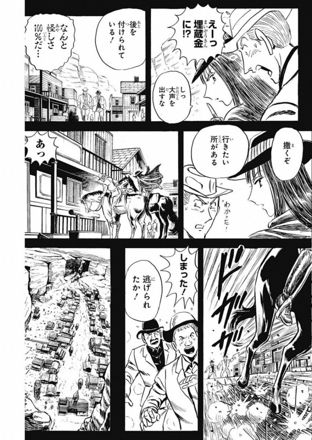 Black Tiger - Chapter 8 - Page 13