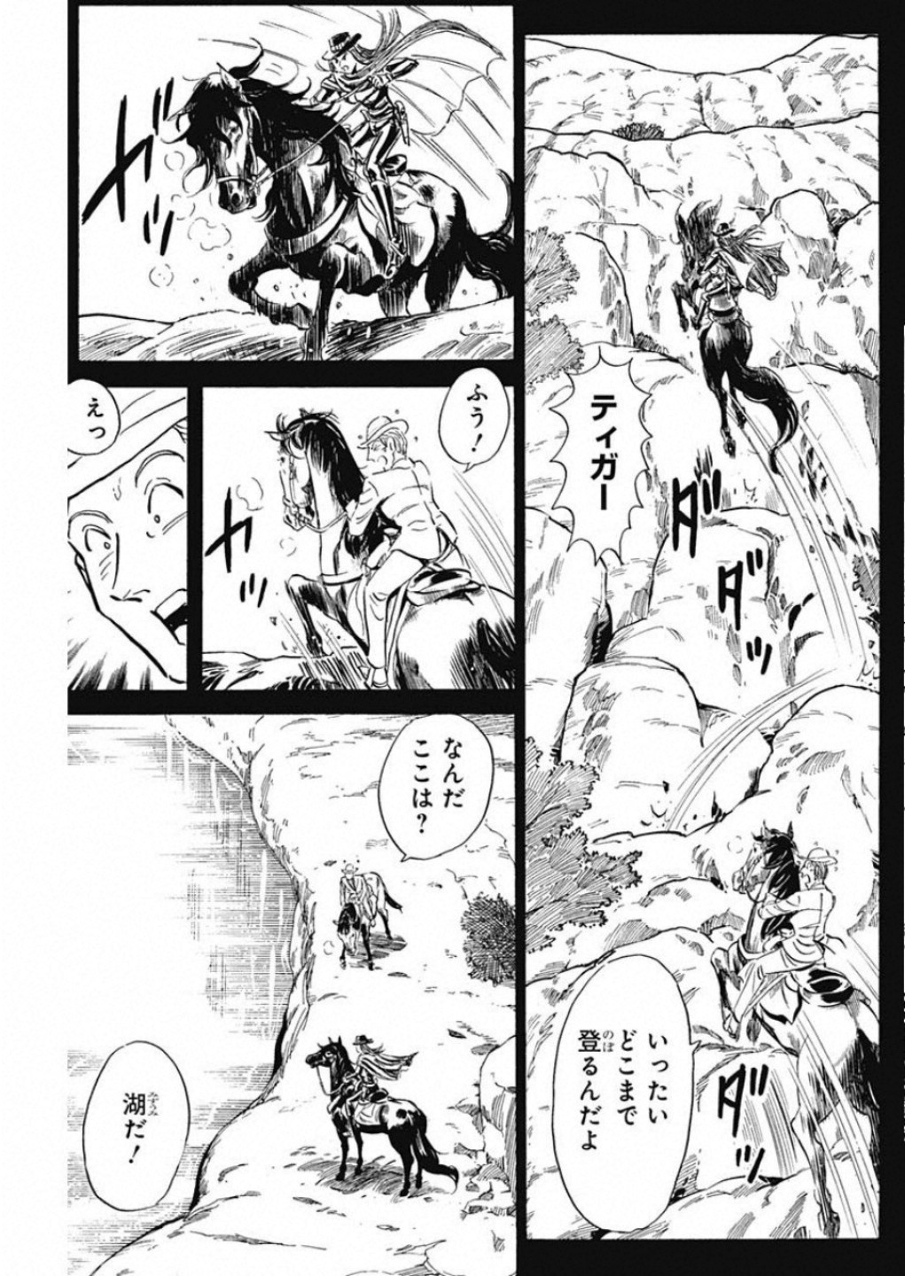 Black Tiger - Chapter 8 - Page 17