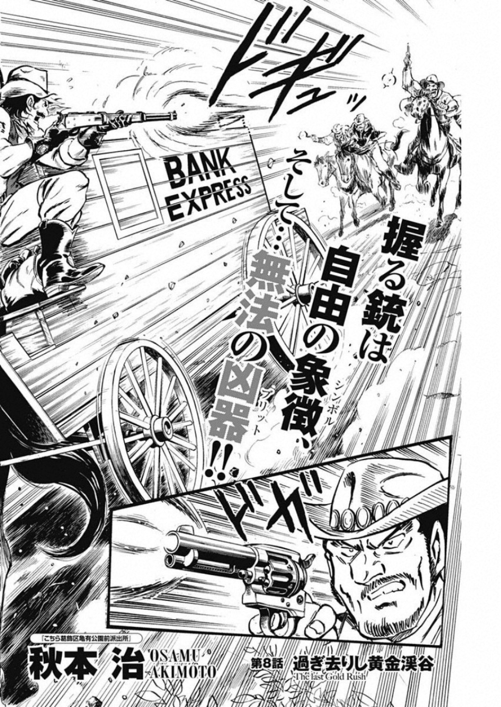 Black Tiger - Chapter 8 - Page 2