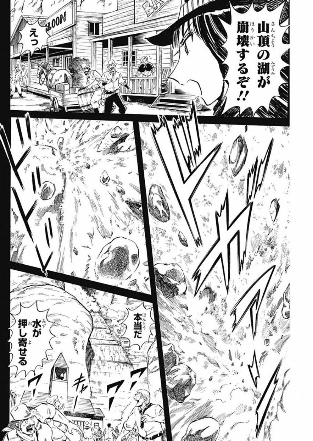 Black Tiger - Chapter 8 - Page 20