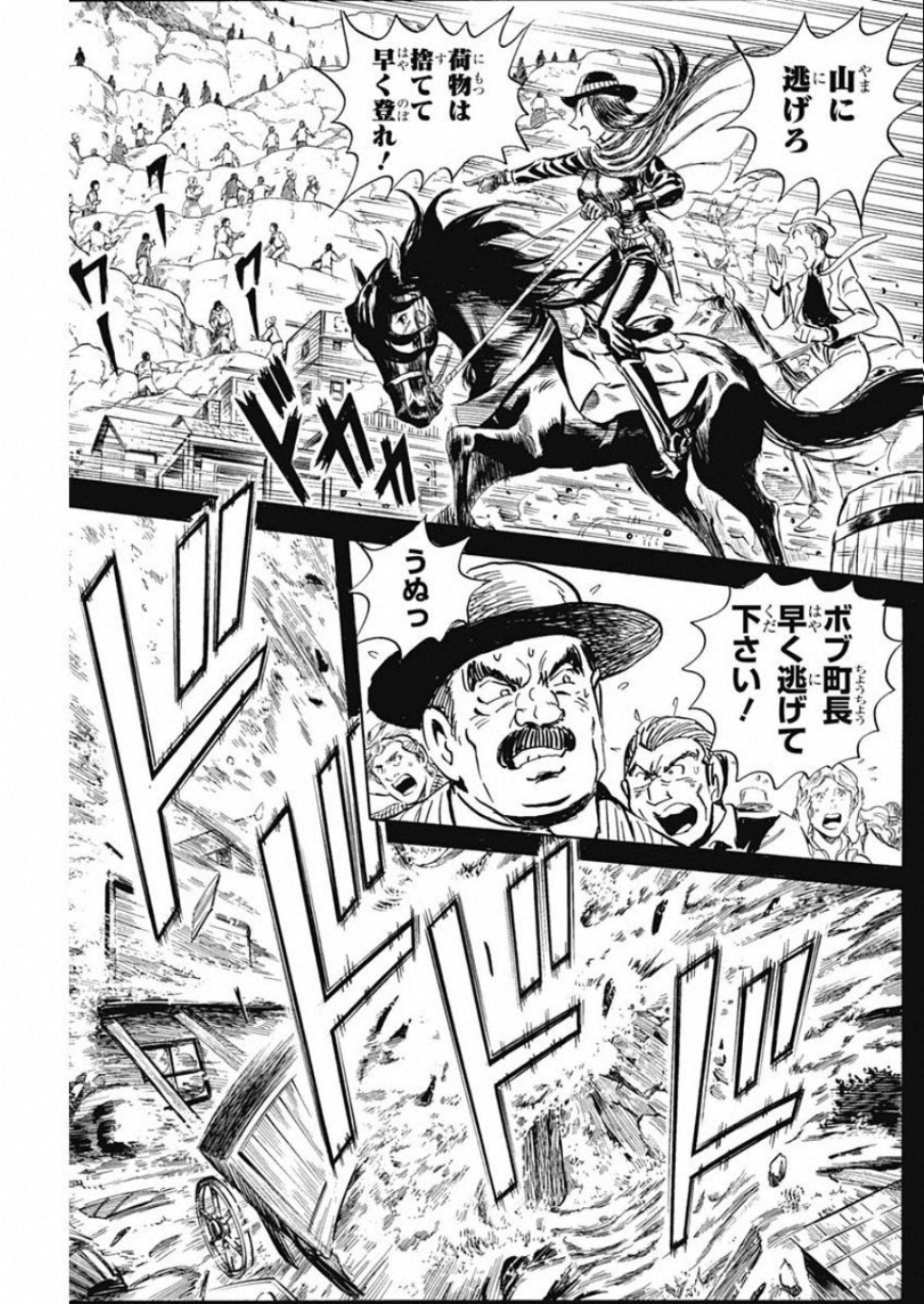 Black Tiger - Chapter 8 - Page 21