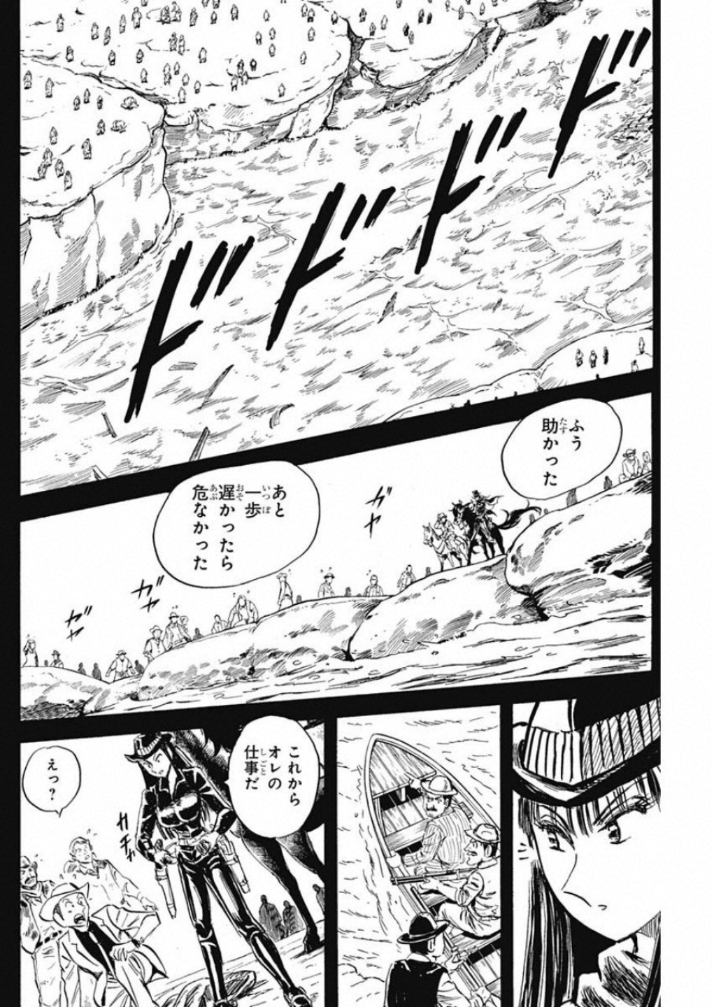 Black Tiger - Chapter 8 - Page 22