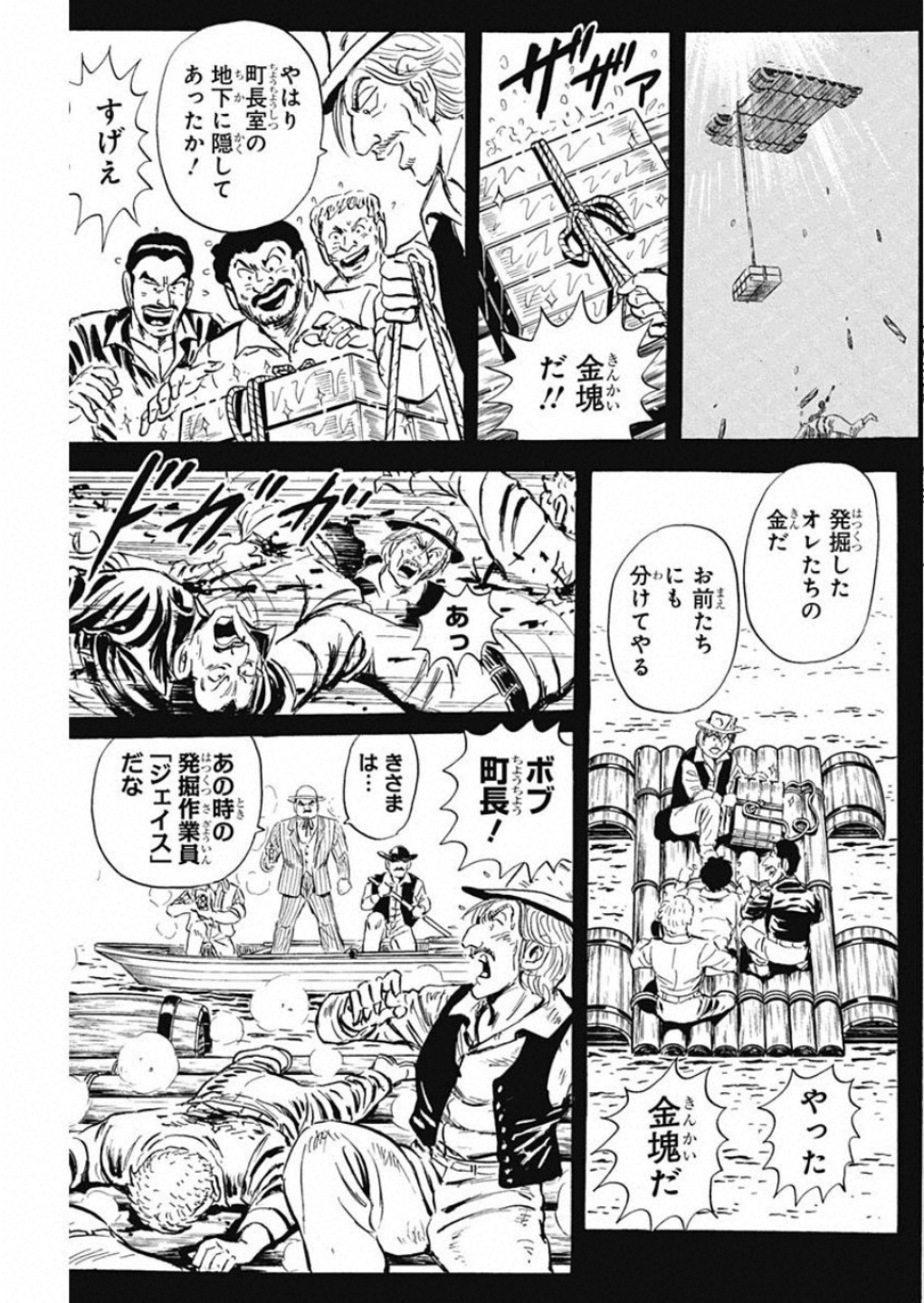 Black Tiger - Chapter 8 - Page 27