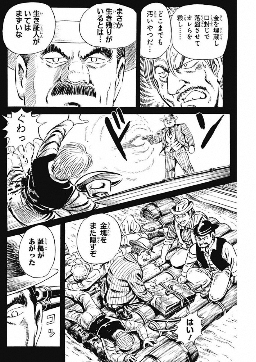 Black Tiger - Chapter 8 - Page 28