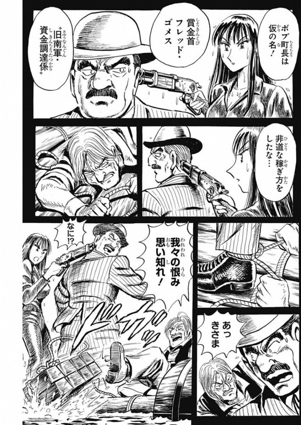 Black Tiger - Chapter 8 - Page 29