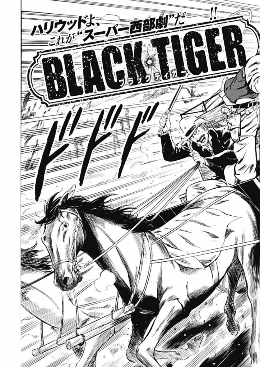 Black Tiger - Chapter 8 - Page 3