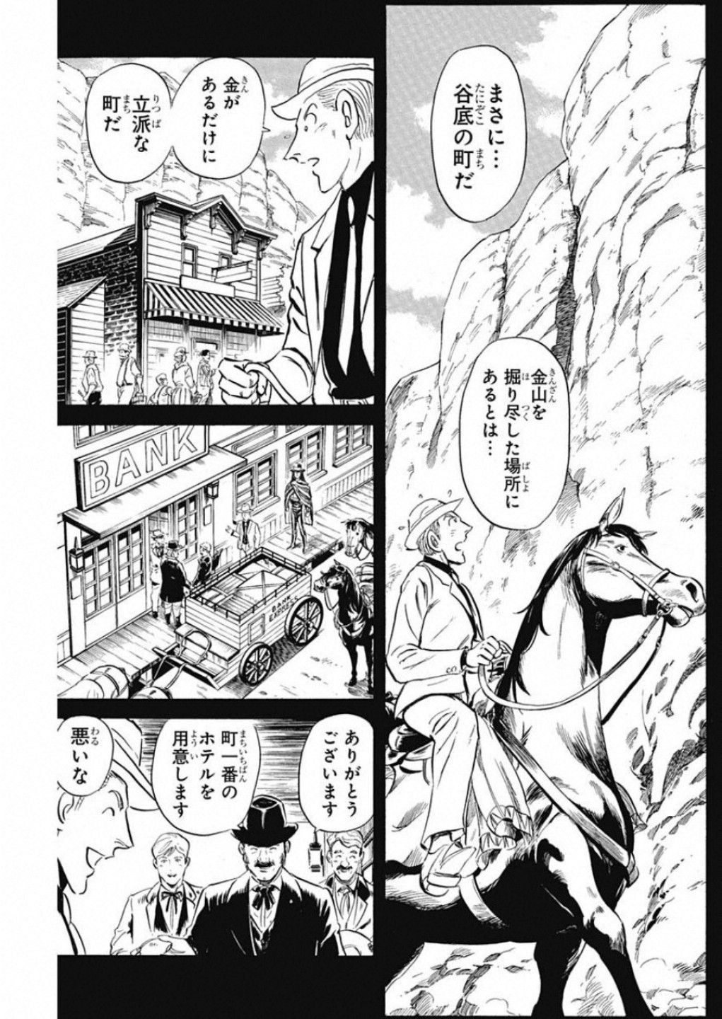 Black Tiger - Chapter 8 - Page 7