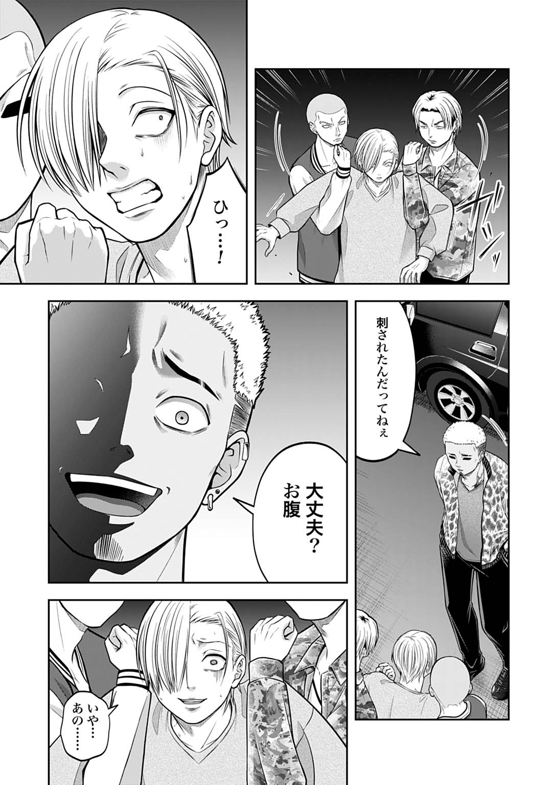 Warui no wa Shakai da - Chapter 22 - Page 13