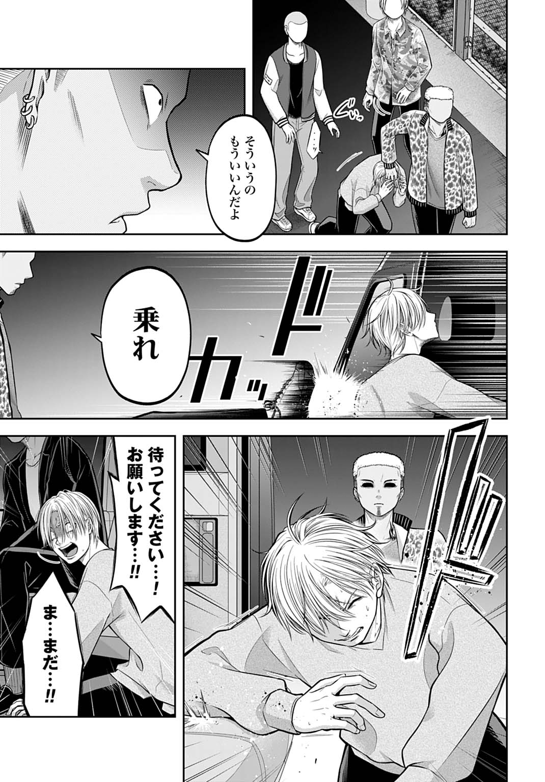 Warui no wa Shakai da - Chapter 22 - Page 15