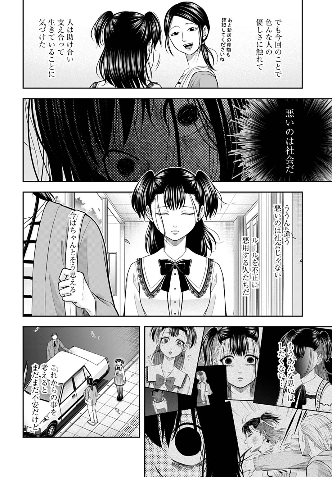 Warui no wa Shakai da - Chapter 22 - Page 20