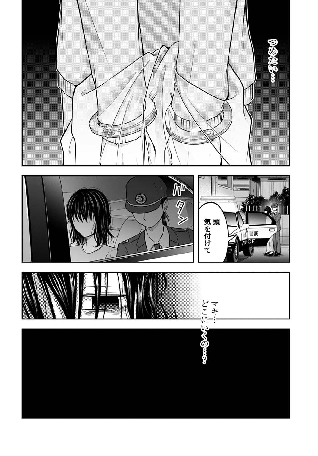 Warui no wa Shakai da - Chapter 22 - Page 6