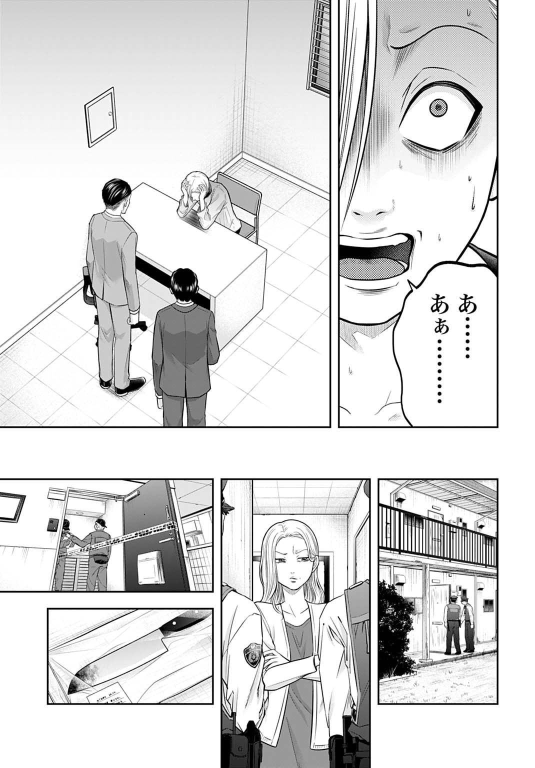 Warui no wa Shakai da - Chapter 22 - Page 9