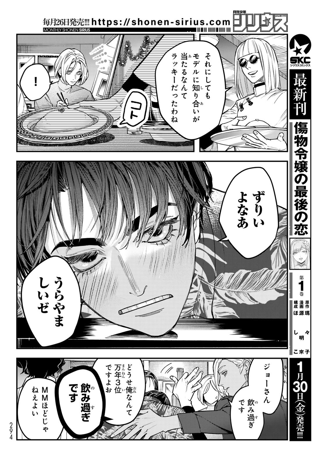 Bless (SONOYAMA Yukino) - Chapter 33 - Page 14