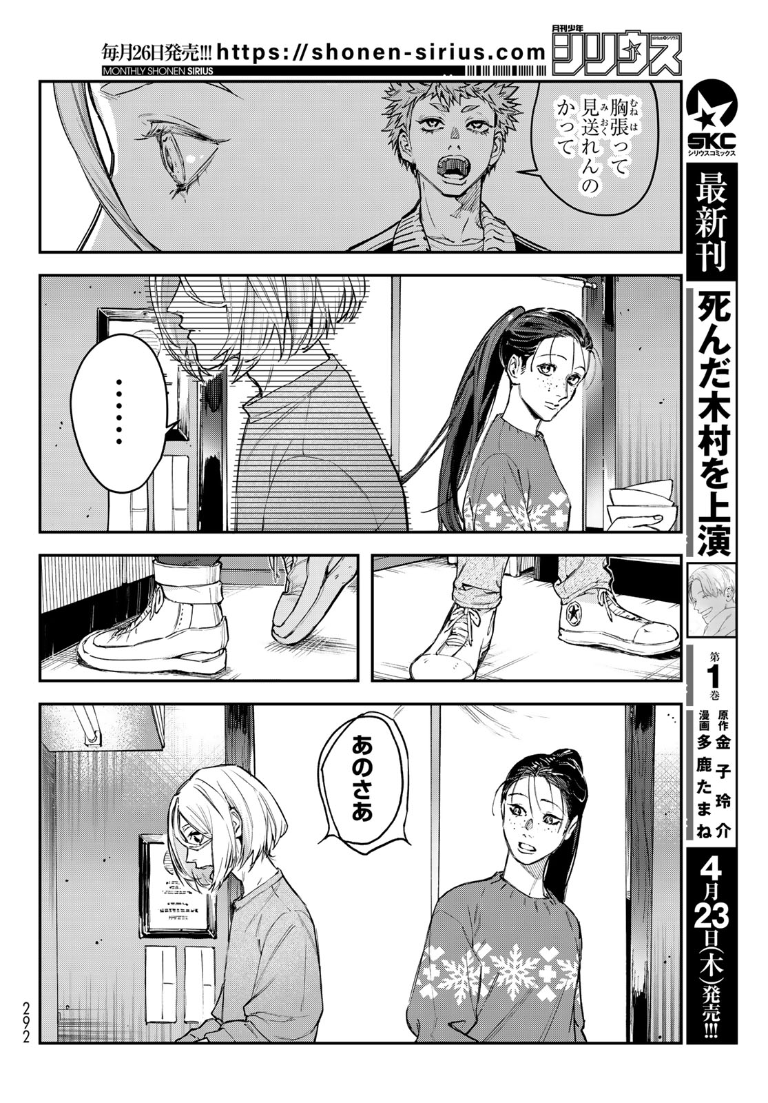 Bless (SONOYAMA Yukino) - Chapter 34 - Page 10