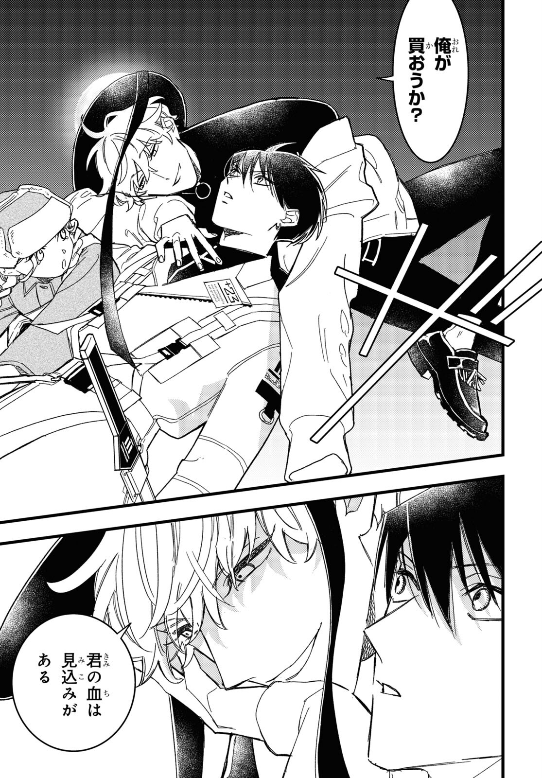 Blood Night Market - Chapter 1 - Page 16