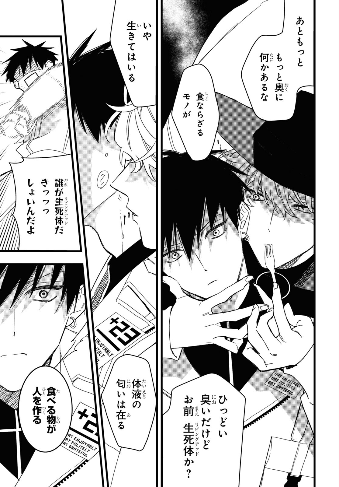 Blood Night Market - Chapter 1 - Page 18