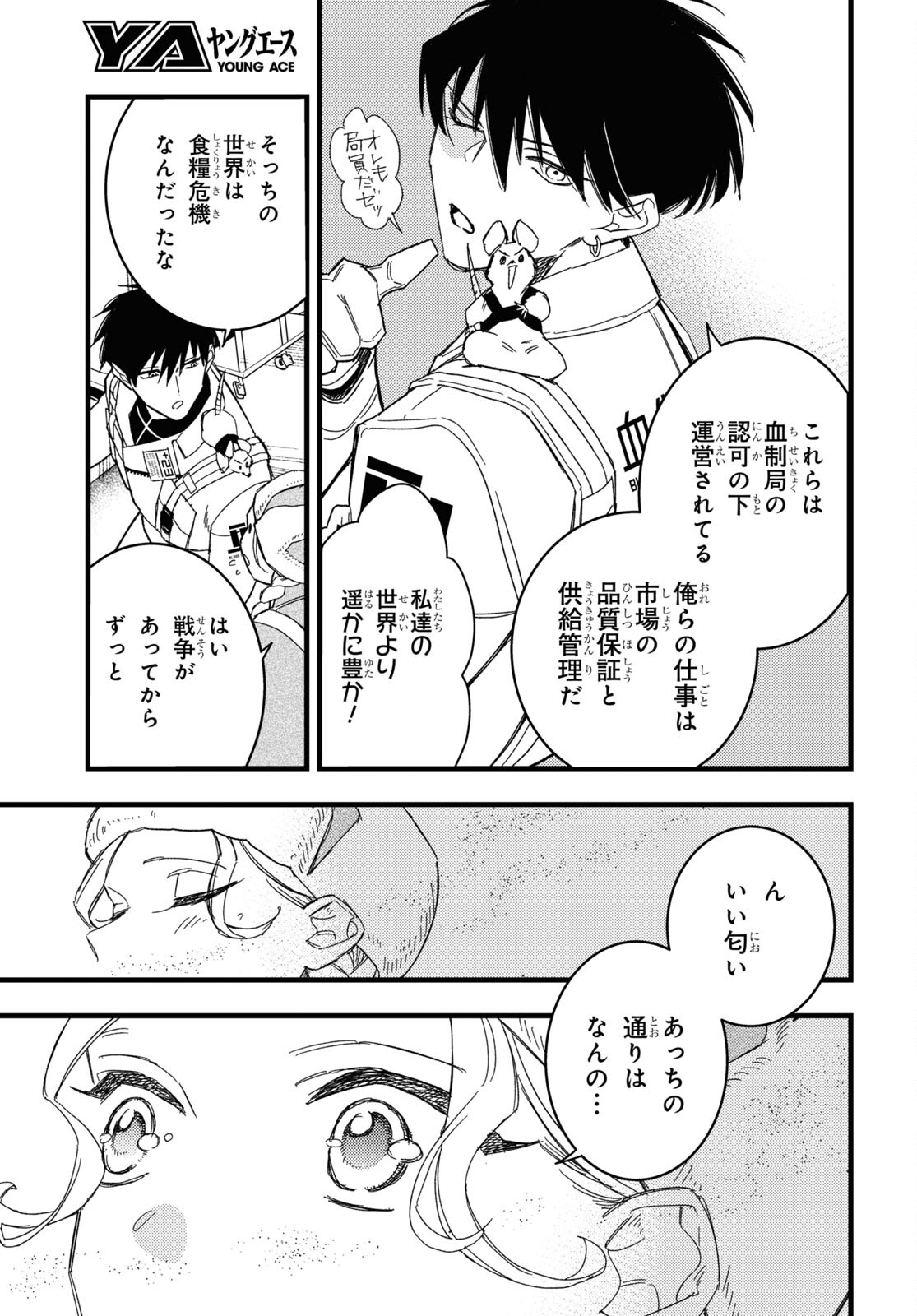 Blood Night Market - Chapter 1 - Page 22