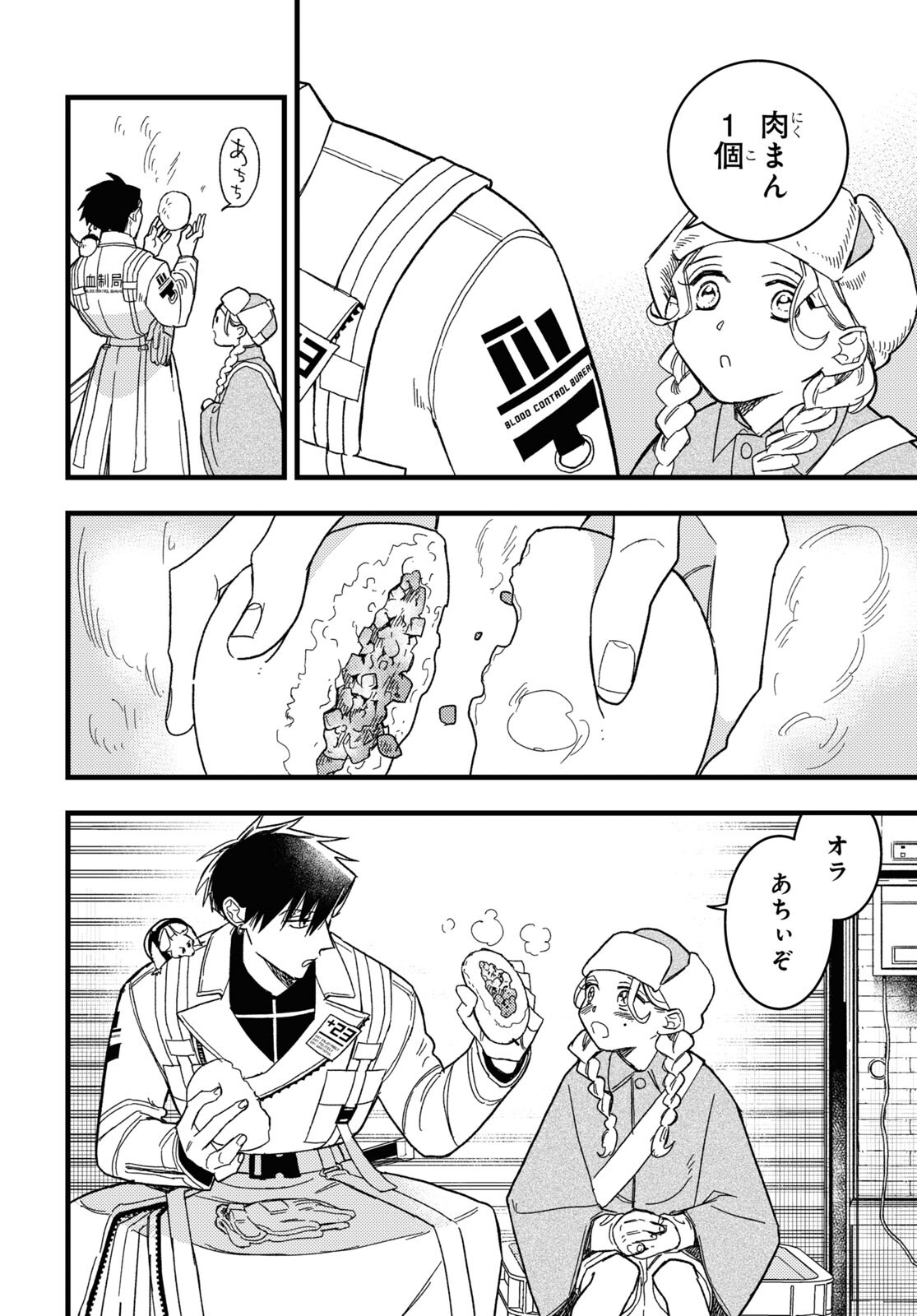 Blood Night Market - Chapter 1 - Page 25