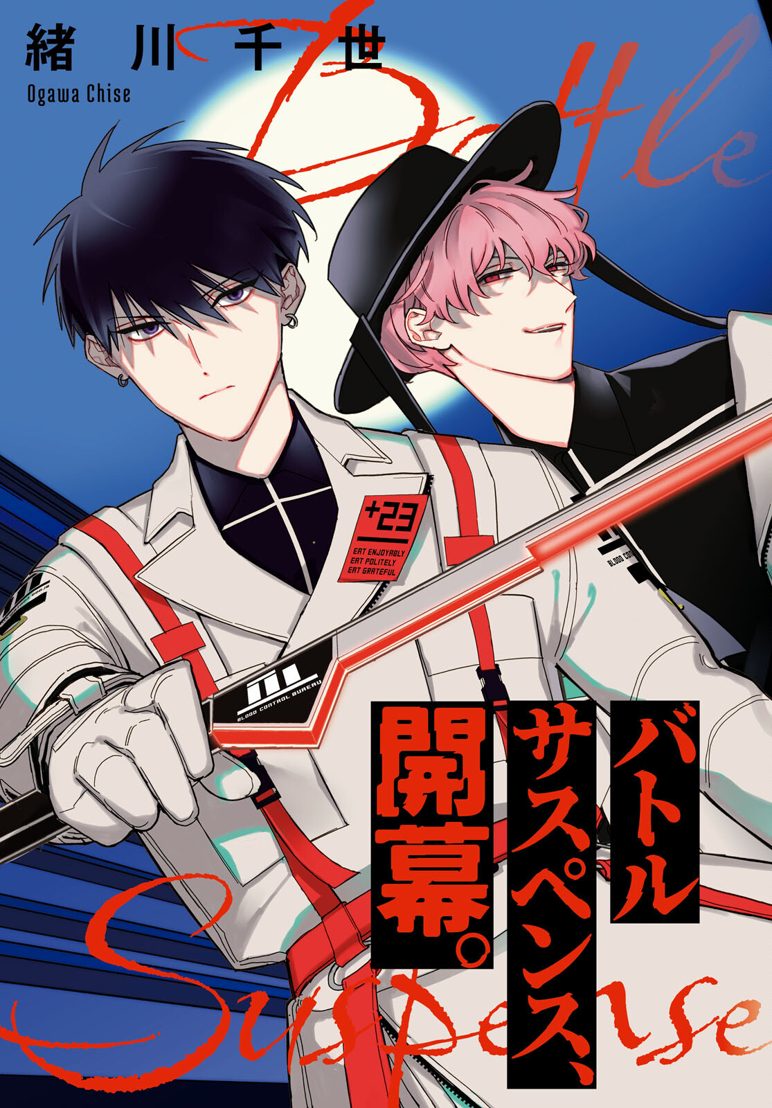 Blood Night Market - Chapter 1 - Page 3