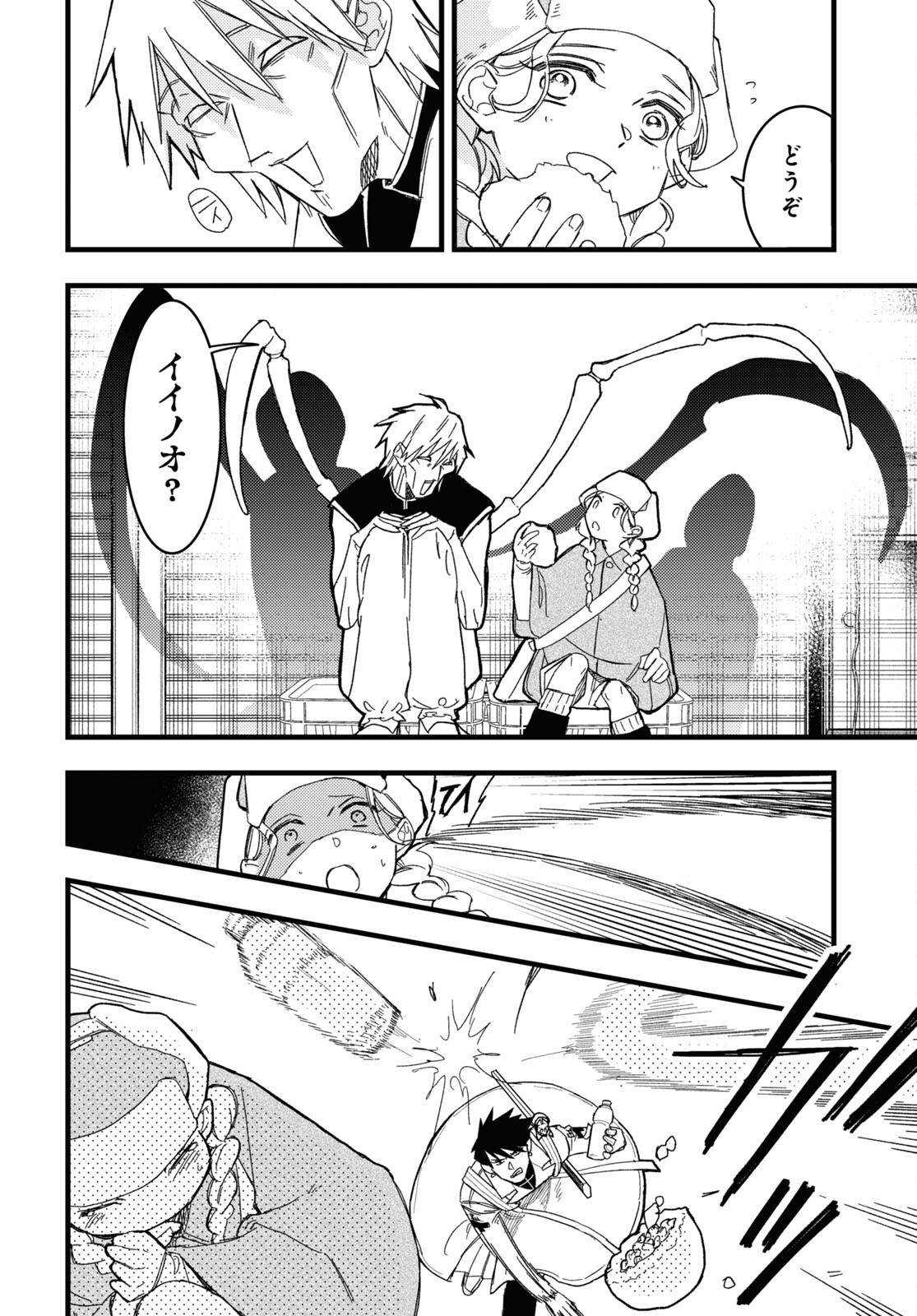 Blood Night Market - Chapter 1 - Page 31