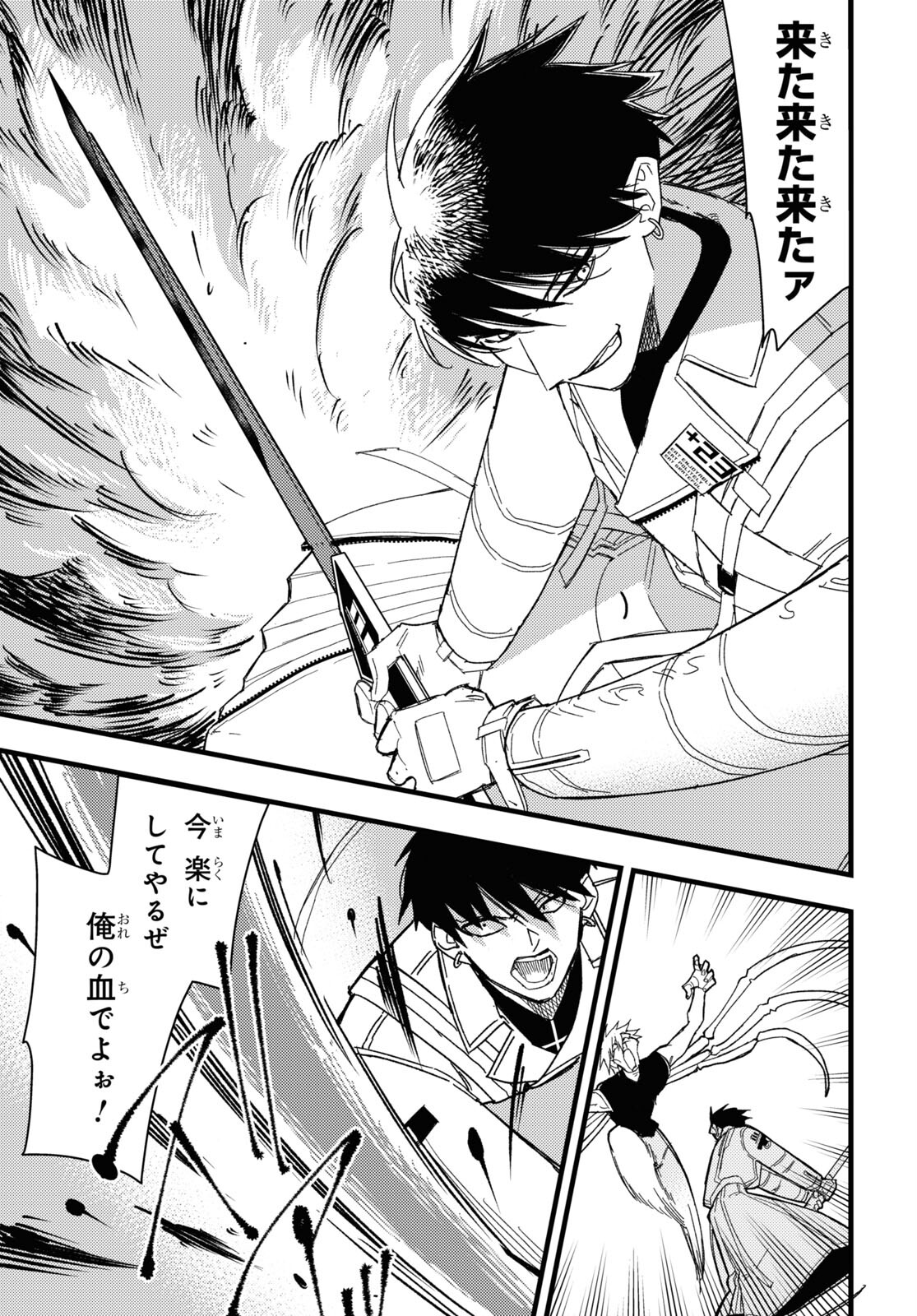 Blood Night Market - Chapter 1 - Page 34