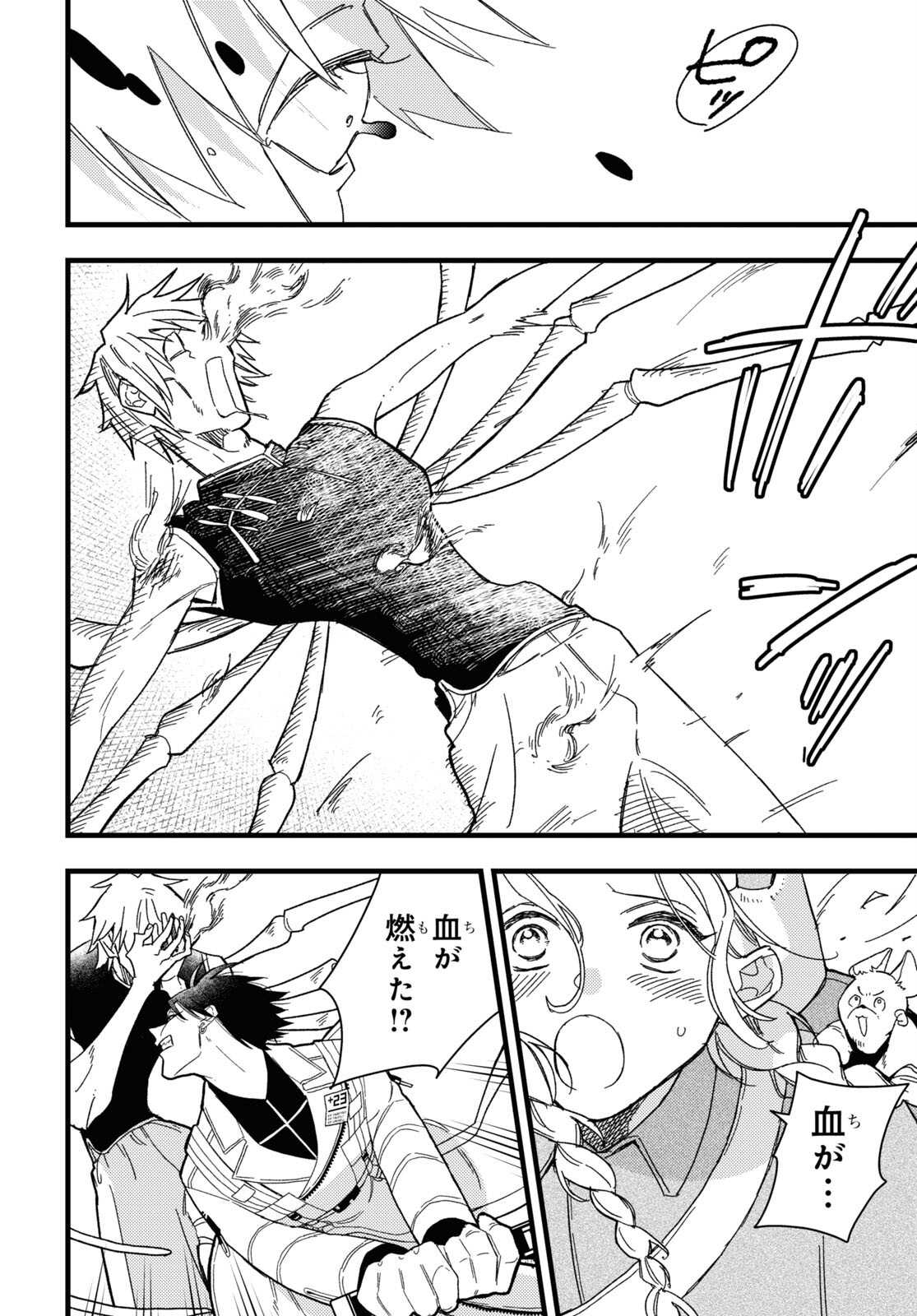 Blood Night Market - Chapter 1 - Page 35