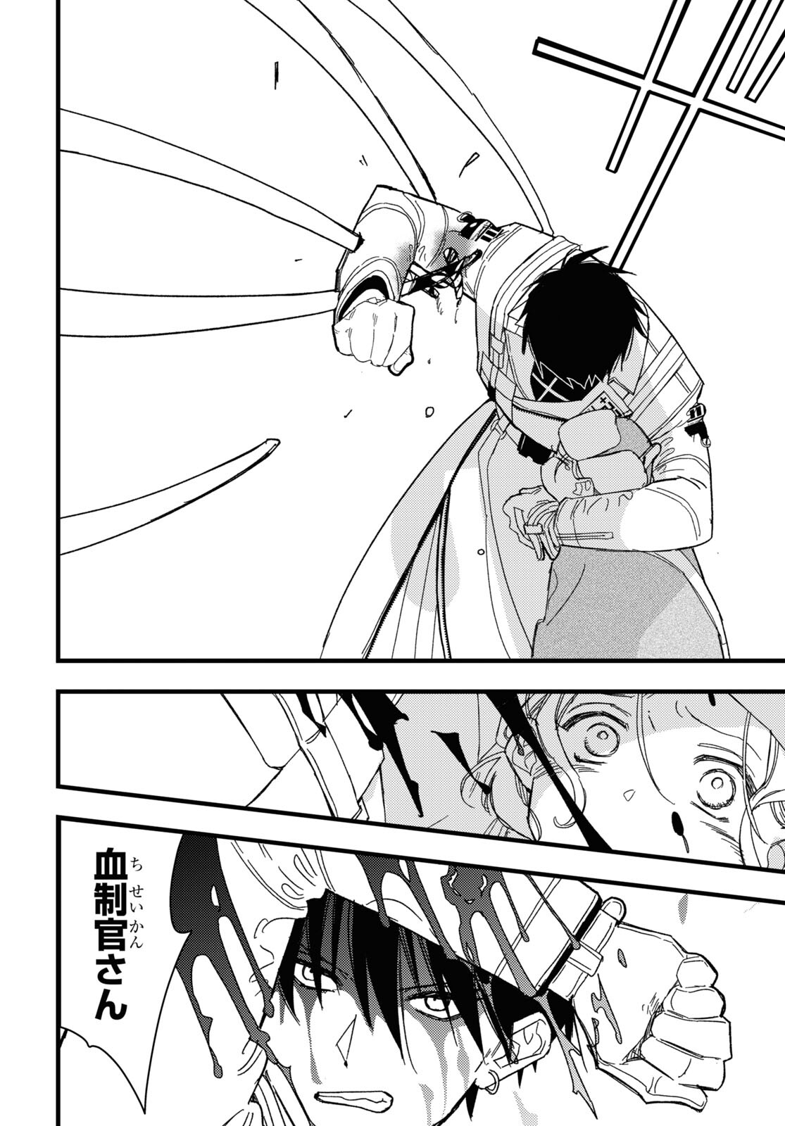 Blood Night Market - Chapter 1 - Page 41