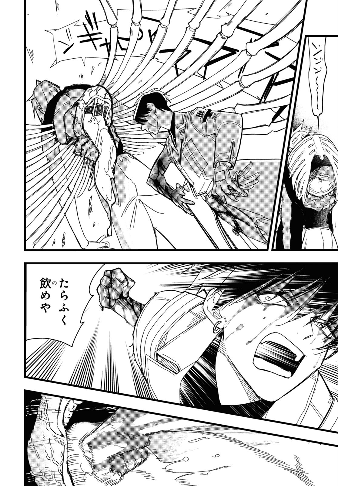 Blood Night Market - Chapter 1 - Page 43