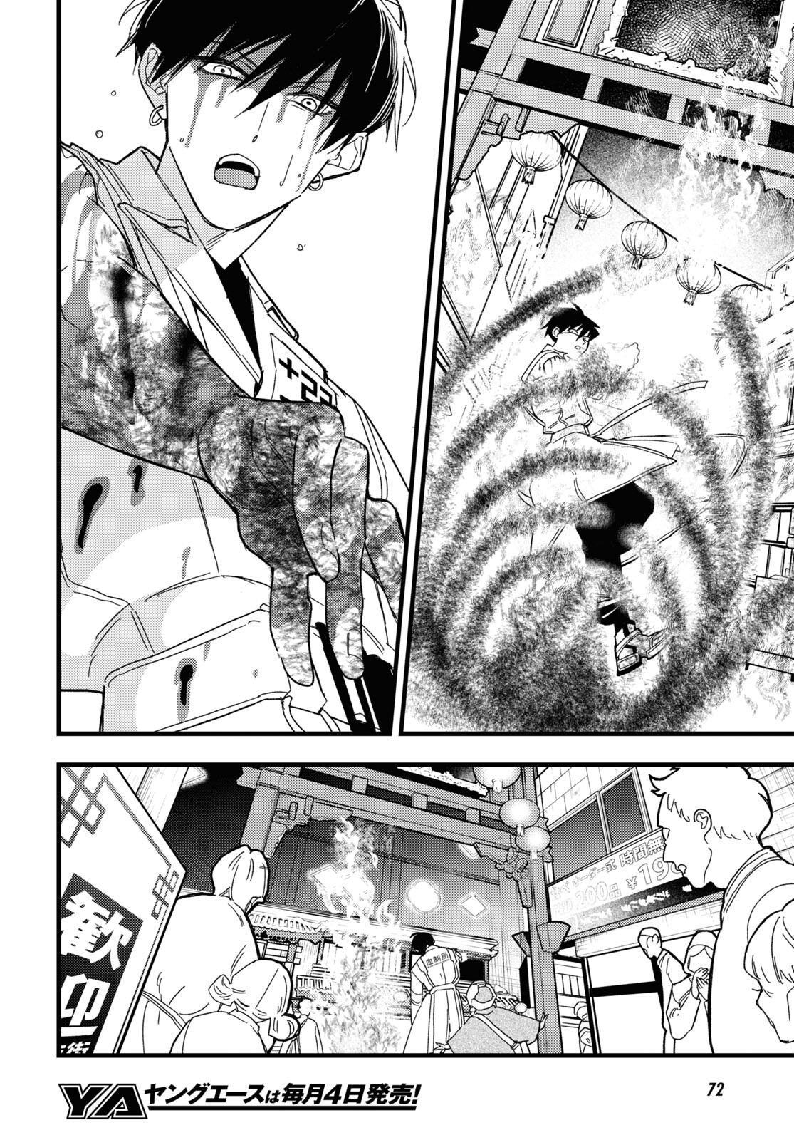 Blood Night Market - Chapter 1 - Page 45