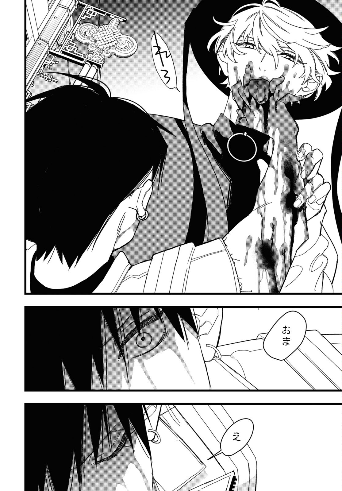 Blood Night Market - Chapter 1 - Page 55