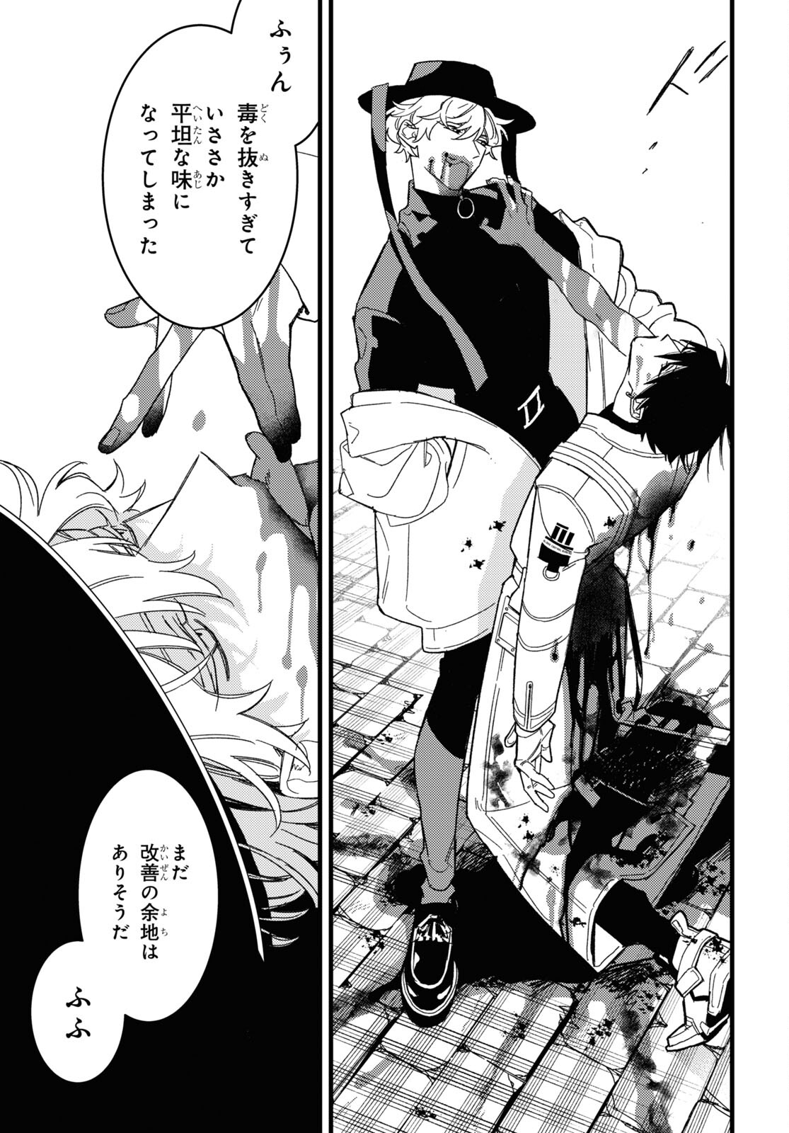 Blood Night Market - Chapter 1 - Page 56