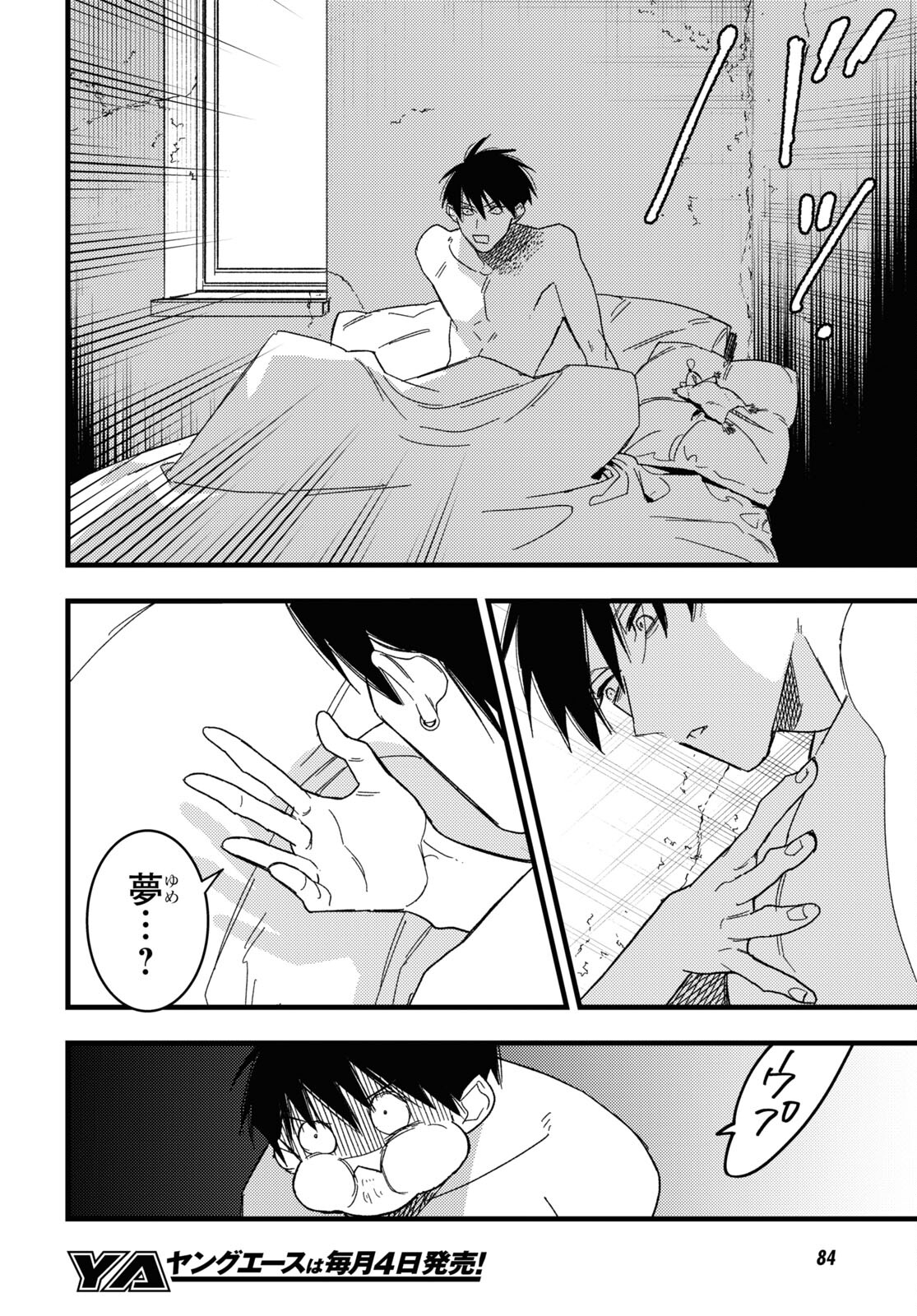 Blood Night Market - Chapter 1 - Page 57