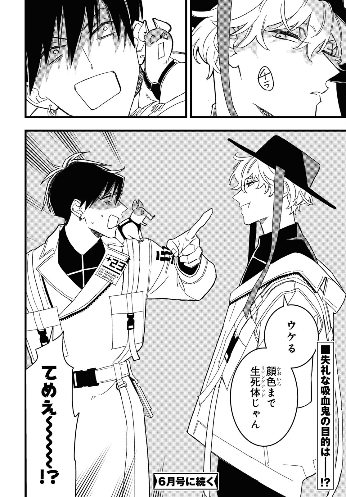 Blood Night Market - Chapter 1 - Page 61