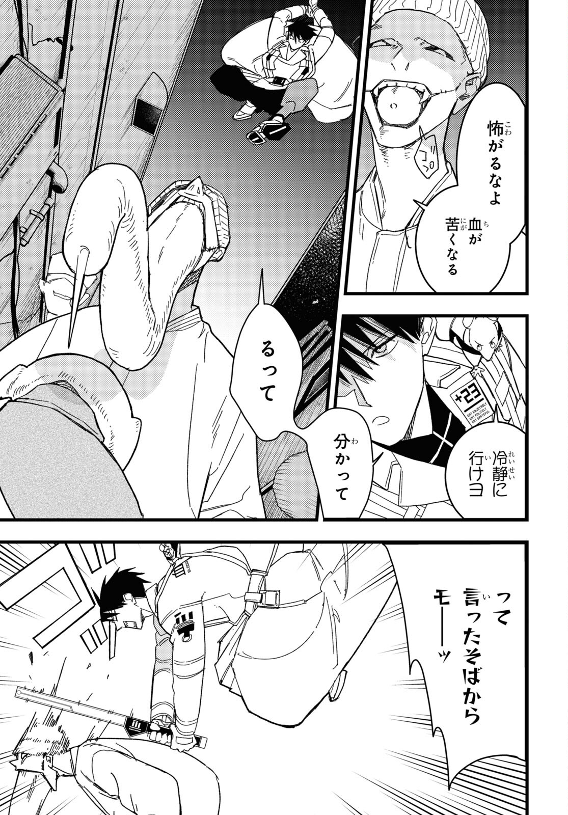 Blood Night Market - Chapter 1 - Page 8