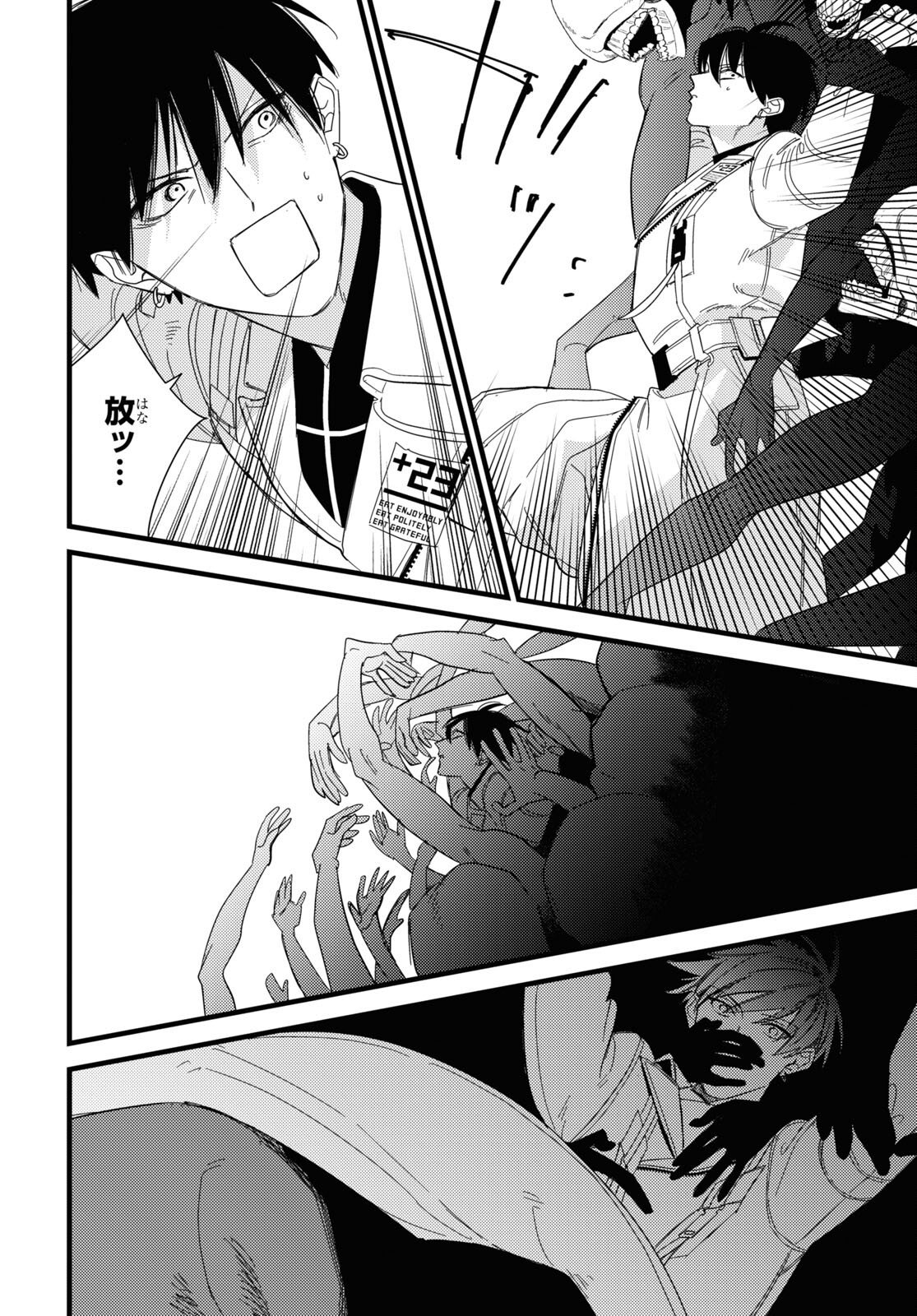 Blood Night Market - Chapter 10.2 - Page 9