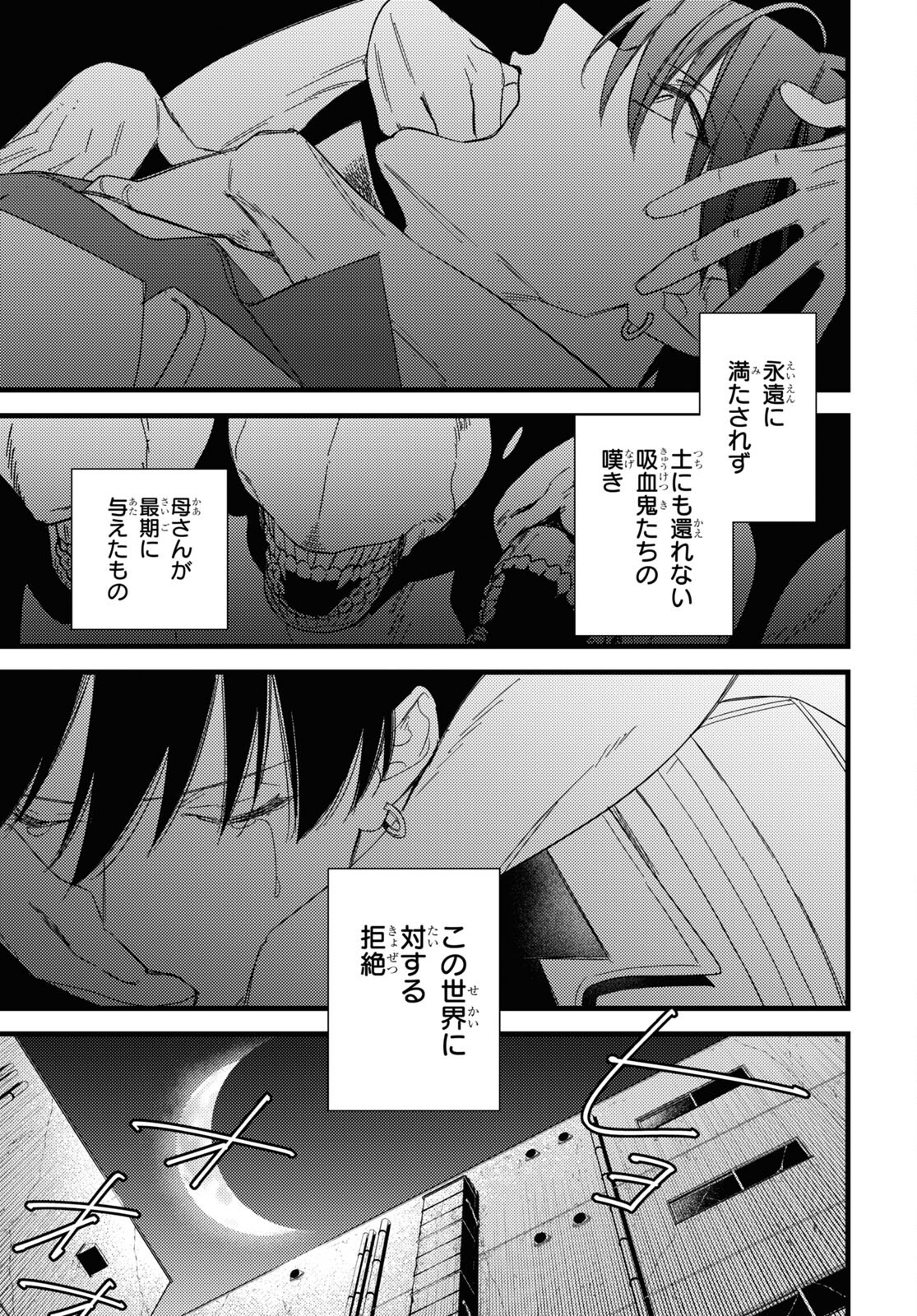 Blood Night Market - Chapter 10.2 - Page 10