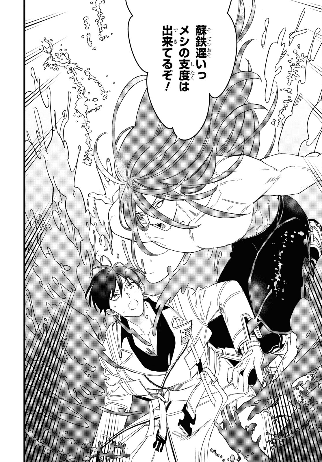 Blood Night Market - Chapter 10.2 - Page 11