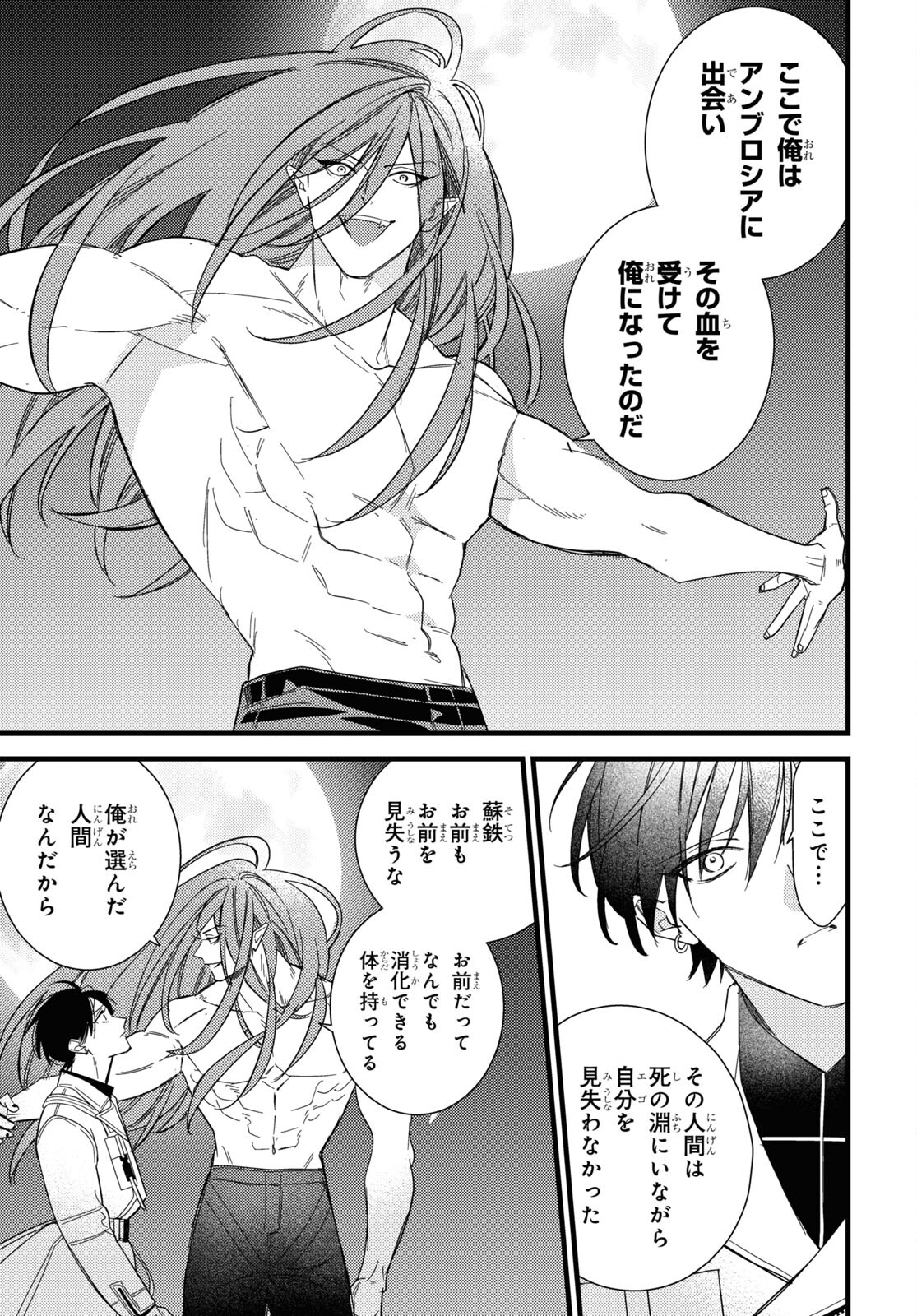 Blood Night Market - Chapter 10.2 - Page 16