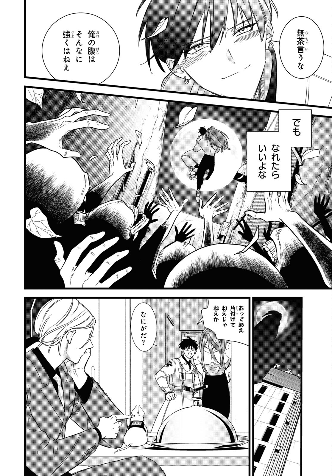 Blood Night Market - Chapter 10.2 - Page 17