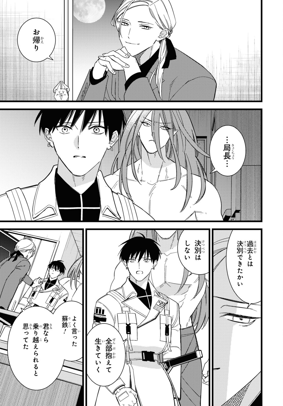 Blood Night Market - Chapter 10.2 - Page 18