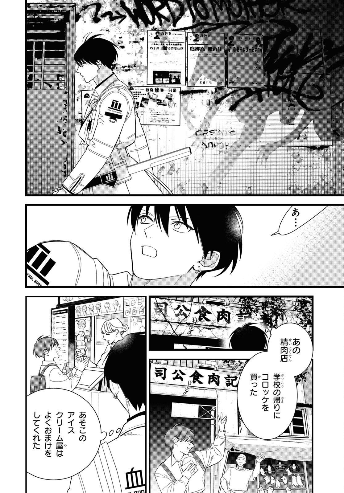 Blood Night Market - Chapter 10.2 - Page 2