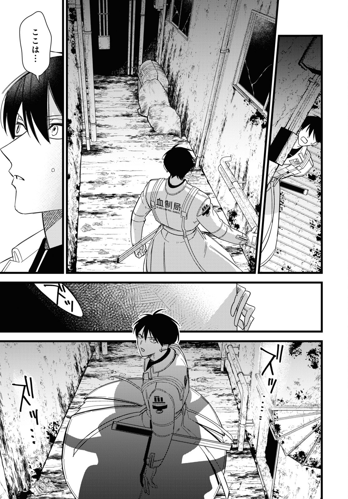 Blood Night Market - Chapter 10.2 - Page 4