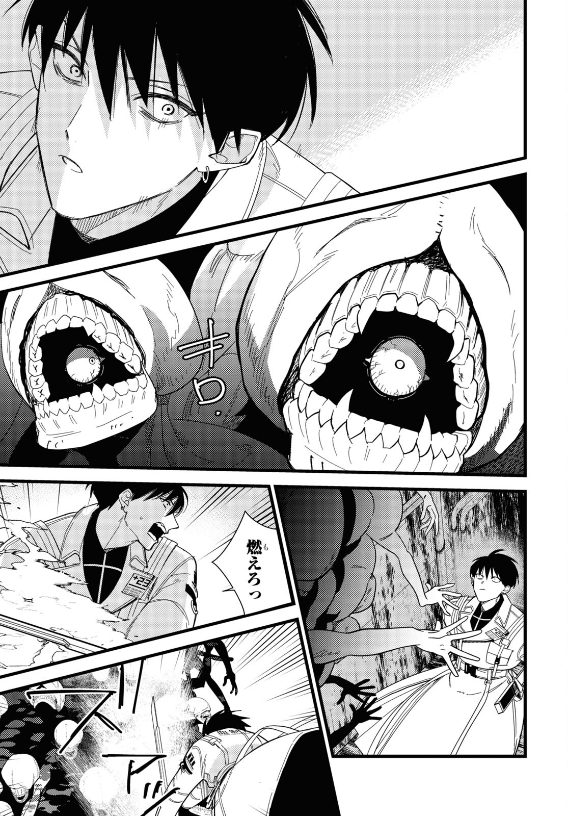 Blood Night Market - Chapter 10.2 - Page 6