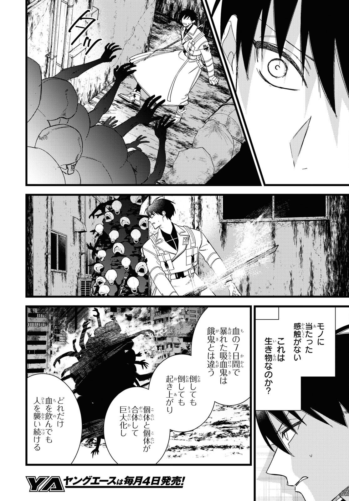 Blood Night Market - Chapter 10.2 - Page 7