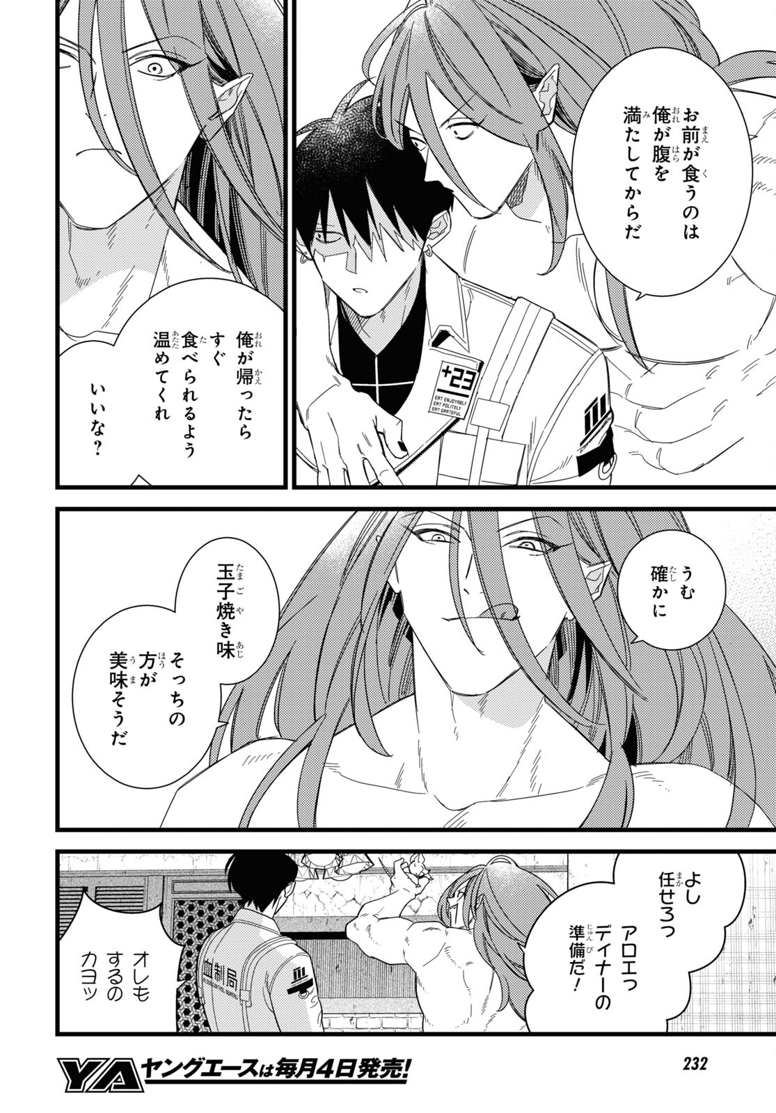 Blood Night Market - Chapter 10 - Page 10