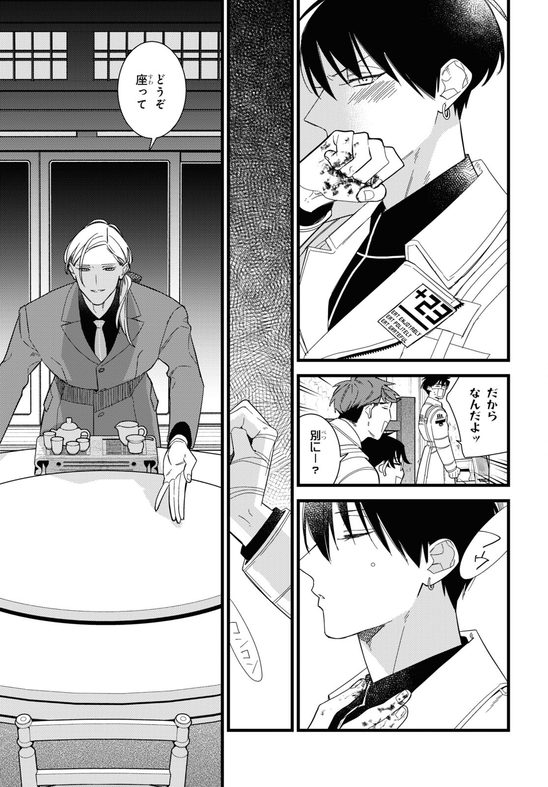 Blood Night Market - Chapter 10 - Page 11