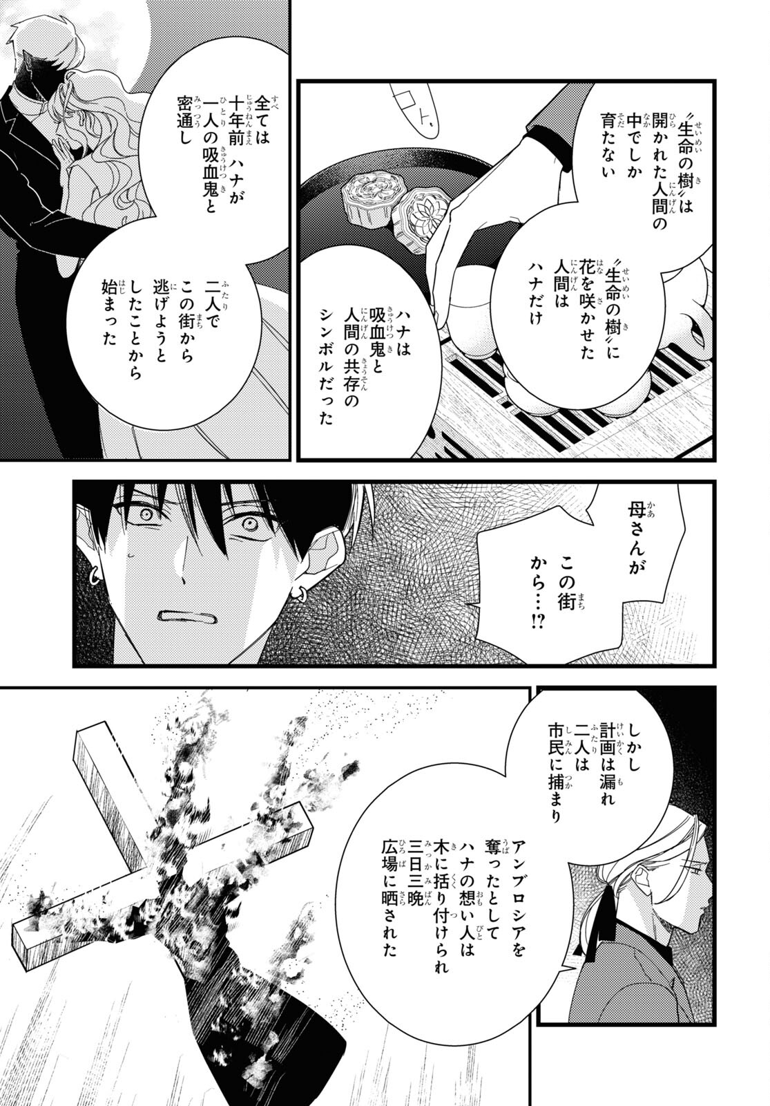 Blood Night Market - Chapter 10 - Page 13