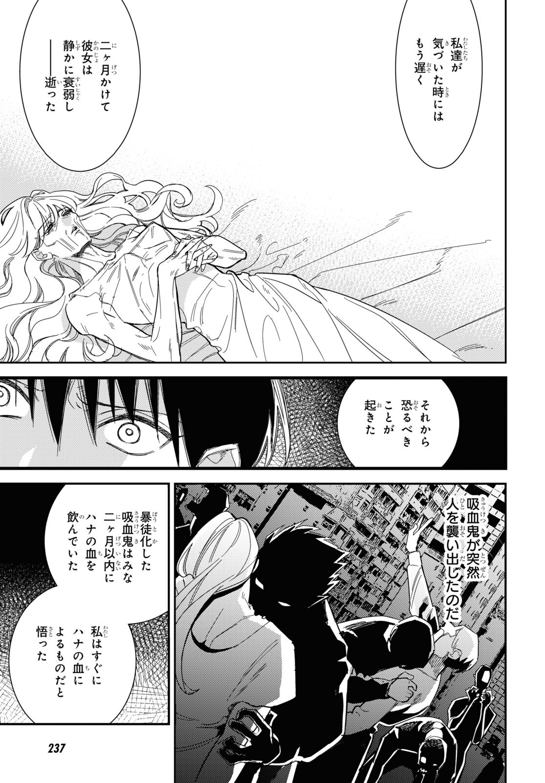 Blood Night Market - Chapter 10 - Page 15