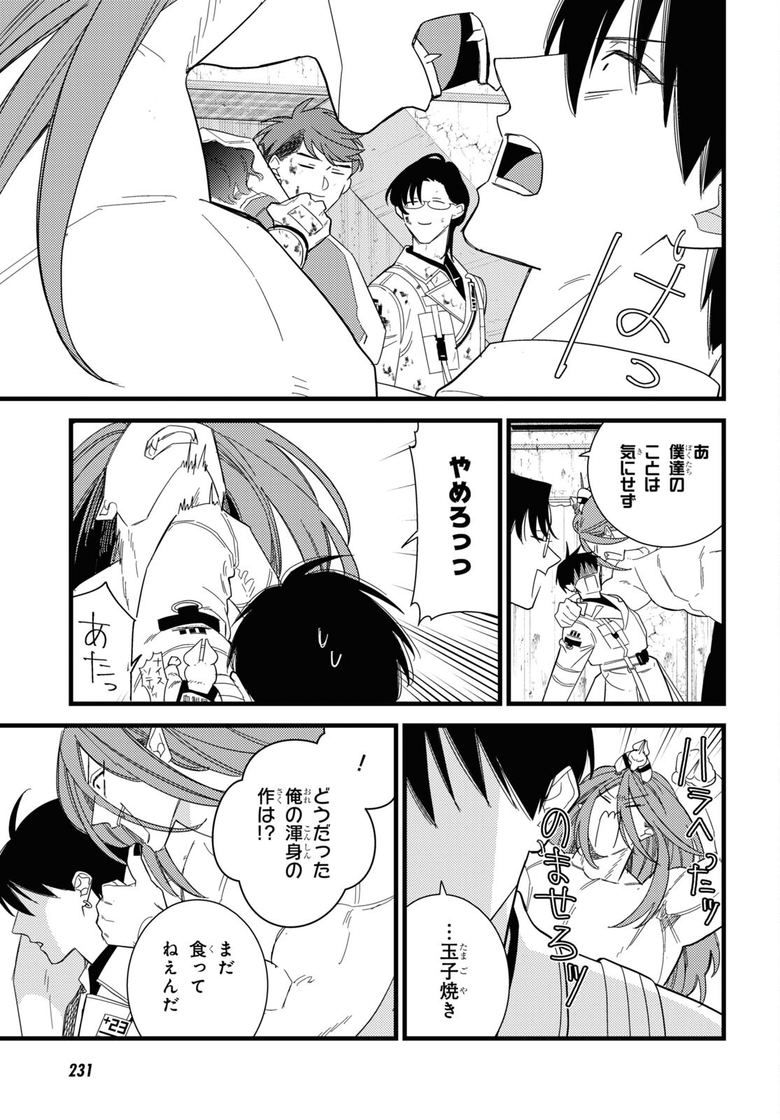 Blood Night Market - Chapter 10 - Page 9