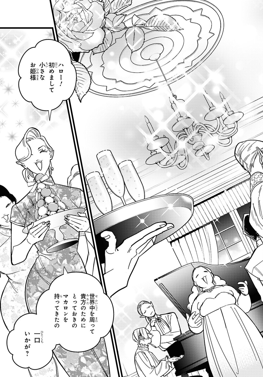 Blood Night Market - Chapter 11 - Page 11